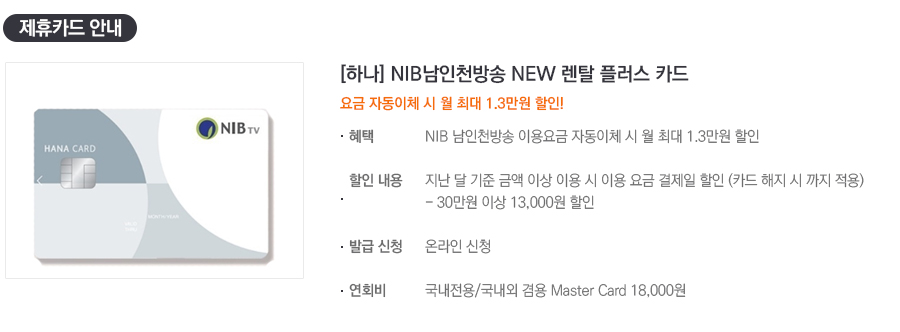 제휴카드